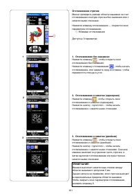 Страница 105