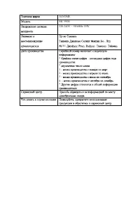 Страница 137