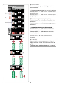 Страница 43