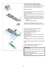 Страница 48