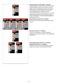 Страница 52