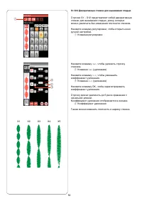 Страница 54
