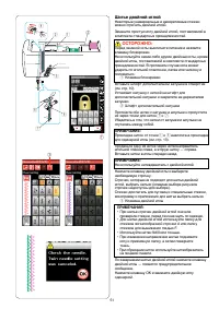 Страница 55