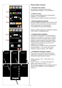 Страница 80