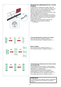 Страница 86