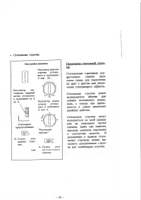 Страница 47
