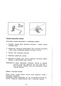 Страница 48