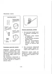 Страница 75