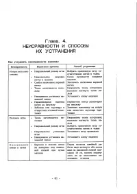 Страница 87