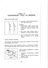 Страница 90