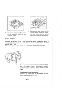 Страница 92