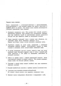 Страница 34
