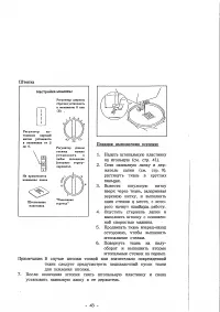 Страница 49