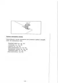 Страница 52