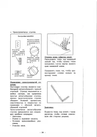 Страница 62