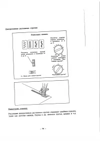 Страница 85