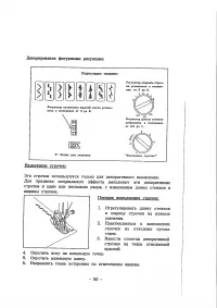 Страница 86
