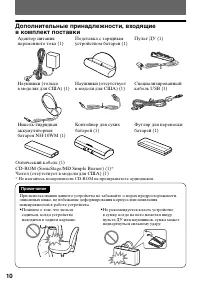 Страница 10