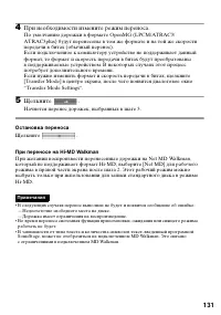 Страница 131