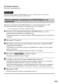 Страница 133