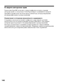 Страница 140