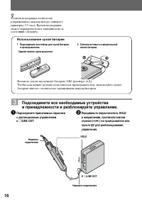 Страница 16