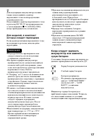 Страница 17