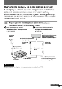 Страница 19
