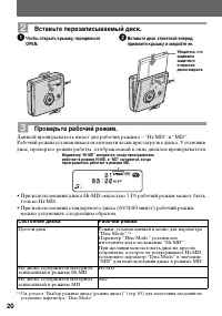 Страница 20