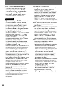 Страница 22