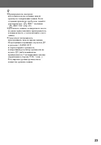 Страница 23
