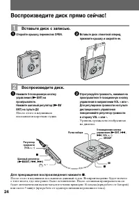 Страница 24