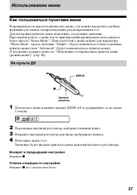 Страница 27