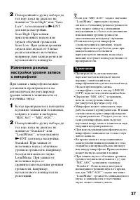 Страница 37
