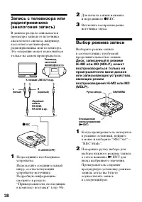 Страница 38
