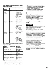 Страница 39