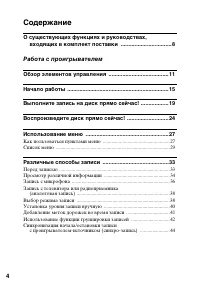 Страница 4