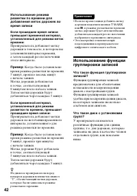 Страница 42