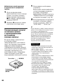 Страница 44