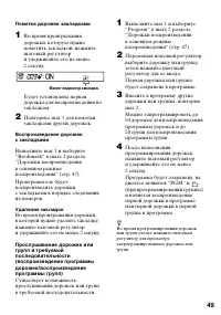 Страница 49