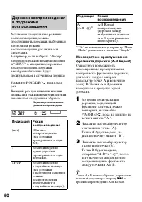 Страница 50