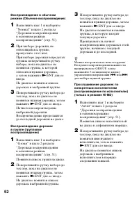 Страница 52