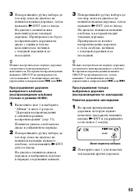 Страница 53