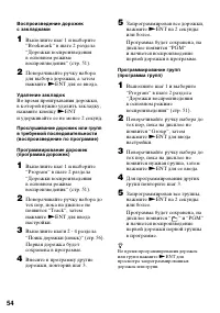 Страница 54