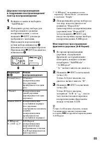 Страница 55