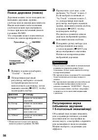 Страница 56