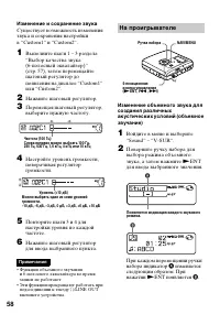 Страница 58