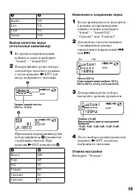 Страница 59