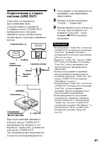 Страница 61