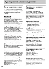 Страница 62